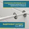 Карниз для душа Угловой Полукруглый 120х80 Усиленный 25 мм MrKARNIZ фото 4