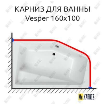 Карниз для ванны Excellent VESPER 160х100 Усиленный 25 мм MrKARNIZ