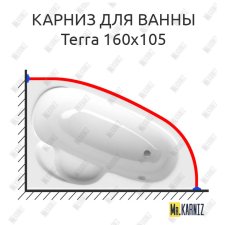 Карниз для ванны Alpen Terra 160х105 Усиленный 25 мм MrKARNIZ