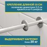 Карниз для ванной Прямой 170 Усиленный 20 мм фото 4