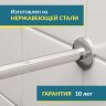 Карниз для душа Угловой Г образный 70х70 Усиленный 20 мм фото 3